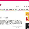 婦人公論JP